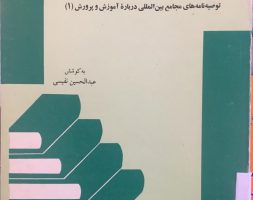 آموزش و پرورش ایران 1400